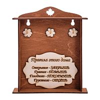 Ключница клен "Правила этого дома" 3 крючка во Дедовске