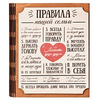 Ключница книга "Правила нашей семьи" Благодарим во Дедовске