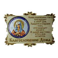 ИКОНА-МАГНИТ "УМИЛЕНИЕ" во Дедовске