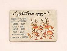 Магнит новый год "Дед мороз с оленями" во Дедовске