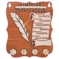 ПРАВИЛА ДОМА "ПЕРО" во Дедовске