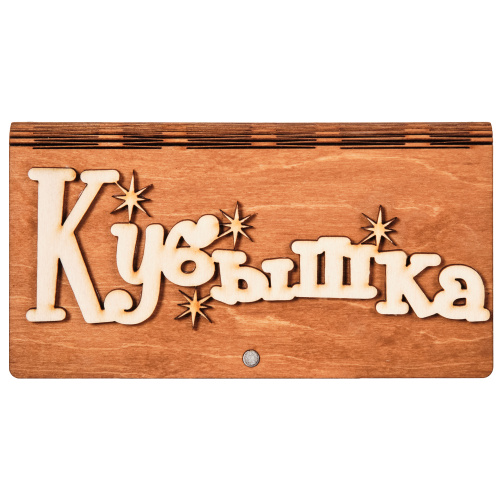 Купюрница "Кубышка" во Дедовске фото 2