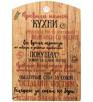 Разделочная доска "Правила нашей кухни" коричневая во Дедовске