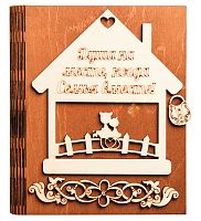 Ключница книга малая "Семья вместе, домик" № 2 во Дедовске