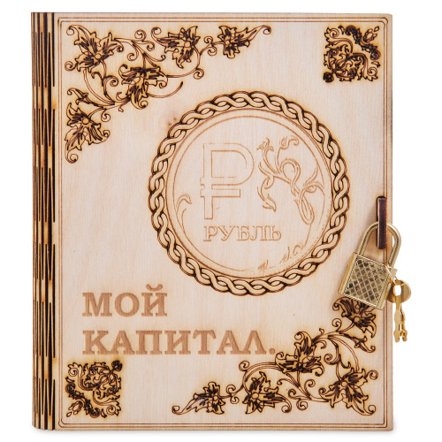 Купить Копилка "Мой капитал" с рублем во Дедовске фото 2 Копилка "Мой капитал" с рублем во Дедовске фото 2