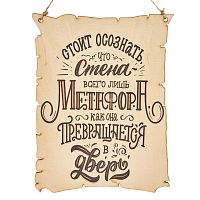 Вывеска "Метафора" во Дедовске