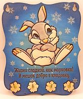Ключница Новый год зайка "Жизнь сладкая" во Дедовске